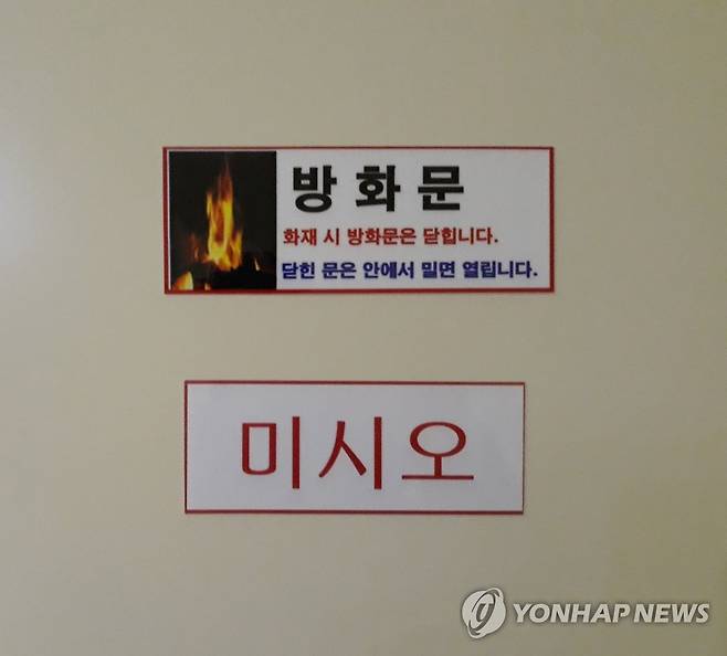 방화문 [촬영 안 철 수]