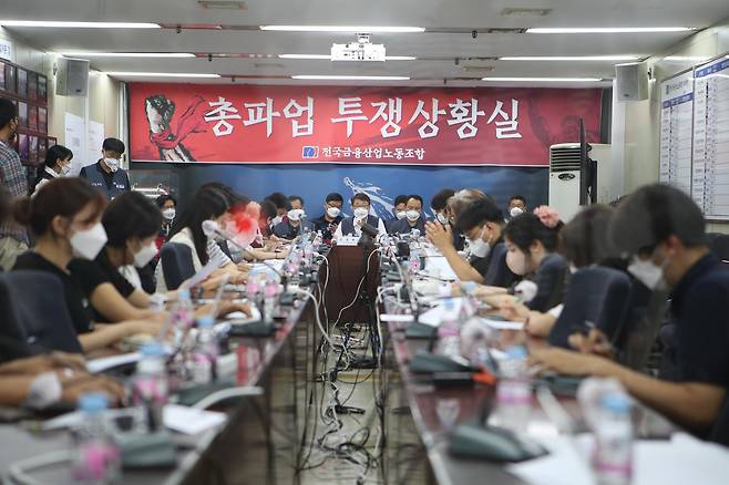 전국금융산업노동조합(금융노조)이 22일 서울 중구 금융노조 사무실에서 9월16일 총파업 관련 기자간담회를 진행하고 있다.(금융노조 제공)