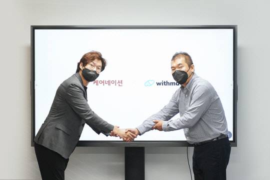 서대건(왼쪽) HMC네트웍스 대표와 지승배 블루카멜 대표가 병원동행서비스 진출 위한 협약 체결 후 기념촬영하고 있다. <블루카멜 제공>