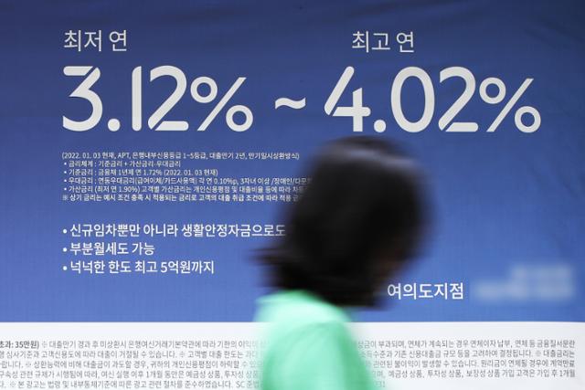은행의 예금 금리와 대출 금리의 차이(예대금리차) 공시가 시작된 22일 서울 시내 한 은행 외벽에 대출 안내 현수막이 걸려 있다. 뉴스1
