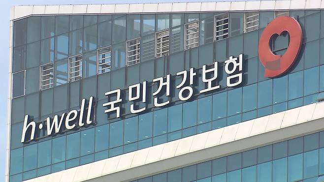 국민건강보험공단의 건물 외경.