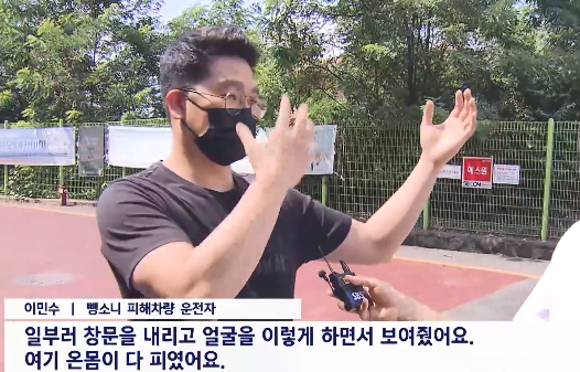 뻉소니범을 추격한 전직 국가대표 수구선수 이민수씨. SBS 화면 캡처