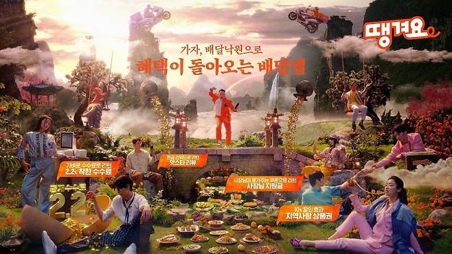 신한은행 '땡겨요' 광고