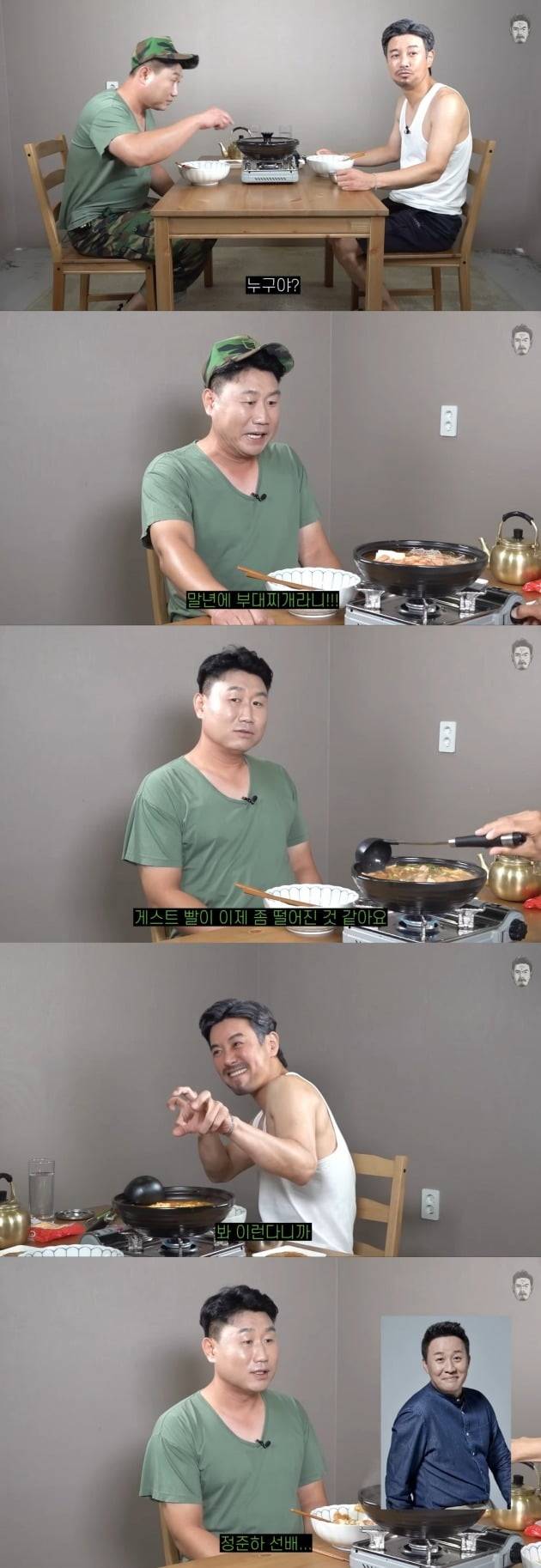 사진=유튜브 채널 '꼰대희' 영상 캡처