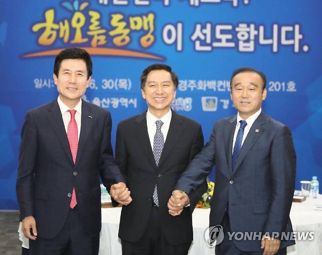 지난 2016년 6월 30일 당시 이강덕 포항시장과 김기현 울산시장, 최양식 경주시장(왼쪽부터)이 경주 화백컨벤션센터에서 상생발전을 위한 '해오름 동맹' 협약식을 한 뒤 손을 맞잡고 있다. [연합뉴스 자료사진]