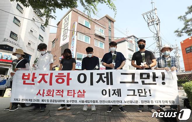 정부에 반지하 대책을 요구하는 시민단체가 피해자들을 추모하며 묵념을 하고 있다. 2022.8.12/뉴스1 ⓒ News1 이성철 기자