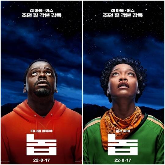 북미 최고 권위 장르 영화 시상식 새턴 어워즈로 조던 필의 수상 퍼레이드는 시작될 듯. ‘놉’ 주연을 맡은 다니엘 칼루야(왼쪽)와 케케 파머도 남녀 주연상 후보에 올랐다.