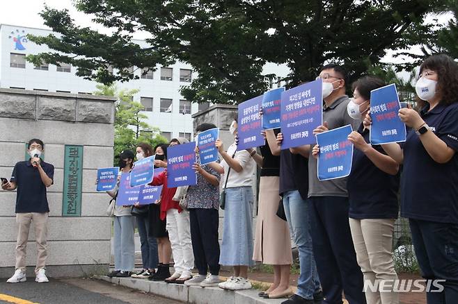 [포항=뉴시스] 이바름 기자 = 동물권 행동단체 '카라'가 24일 오전 대구지법 포항지원 앞에서 포항 고양이 학대살해범 강력 처벌을 요구하는 피켓시위를 했다. 2022.08.24. right@newsis.com