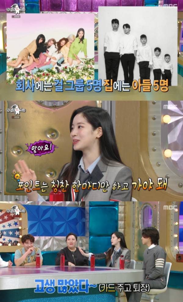 /사진='라디오스타' 방송화면