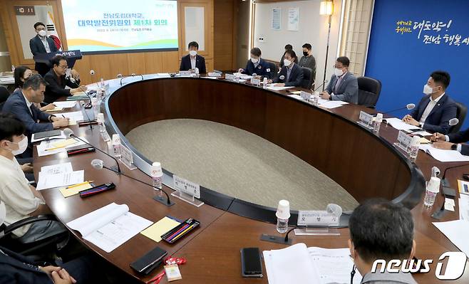 문금주 전라남도 행정부지사가 24일 도청 정약용실에서 전남도립대 대학발전위원들이 참석한 가운데 제1차회의를 주재하고 대학 혁신안 수립 진행사항 보고 등 대학발전 방안을 논의하고 있다.(전남도 제공) 2022.8.25/뉴스1 ⓒ News1