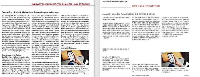 번역된 파일은 원본과 동일하지만 파일 형태로 저장된다. 출처=IT동아