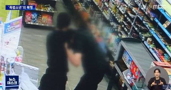 지난 22일 오전 1시 30분쯤 강원도 원주시 명륜동의 한 편의점에서 중학교 3학년 남학생이 자신에게 술을 팔지 않는다는 이유로 직원과 점주를 폭행했다. 남학생은 자신이 촉법소년이라고 주장했으나 확인 결과 생일이 지나 촉법소년이 아닌 것으로 밝혀졌다. 사진 MBC 뉴스 캡처