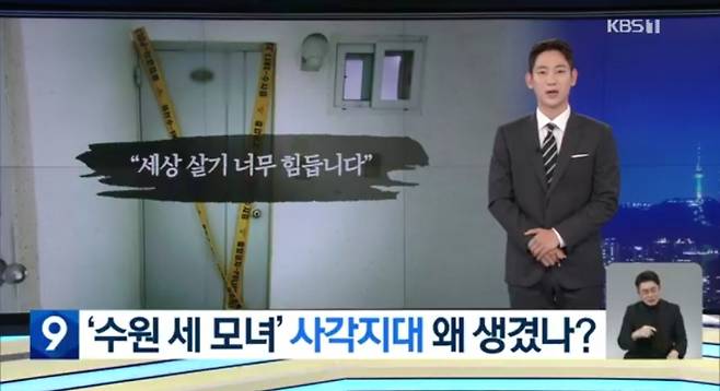 2022년 8월 23일, KBS뉴스9