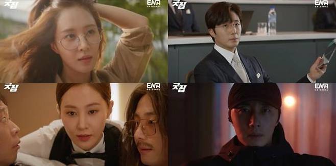 ENA 새 수목드라마 ‘굿잡’ 1회 방송화면 캡처