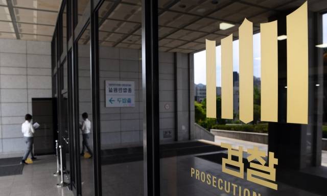 서울 서초구 서울중앙지방검찰청. 권현구 기자