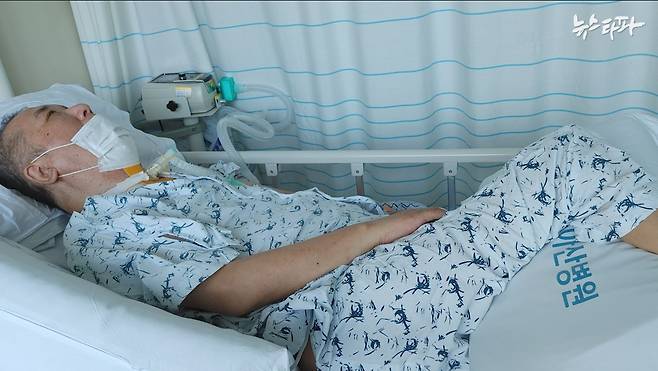 ▲식물인간이 된 장경복 씨가 병상에 누워 있다.