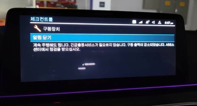 구동장치 오류가 발생한 BMW ‘530e 모델’. 문제가 발생하면 구동출력이 내려간다. 제보자 제공