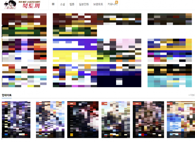 웹소설을 불법유통하는 '북토끼' 웹사이트 캡처.