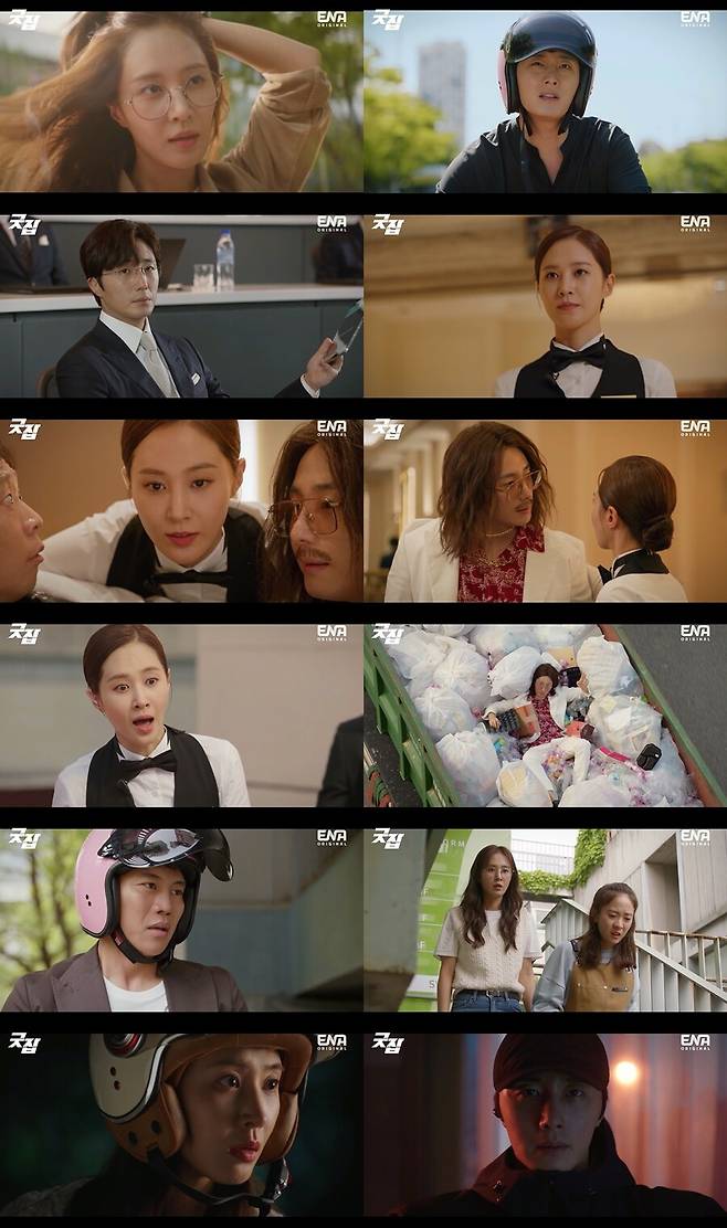 ▲ ENA채널 수목드라마 '굿잡' 방송 화면. 제공| ENA