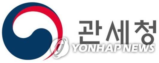 관세청 로고 [관세청 홈페이지 캡처. 재판매 및 DB 금지]