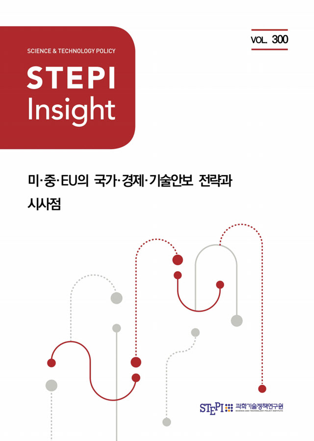 ‘STEPI Insight’ 보고서 표지.(자료=과학기술정책연구원)