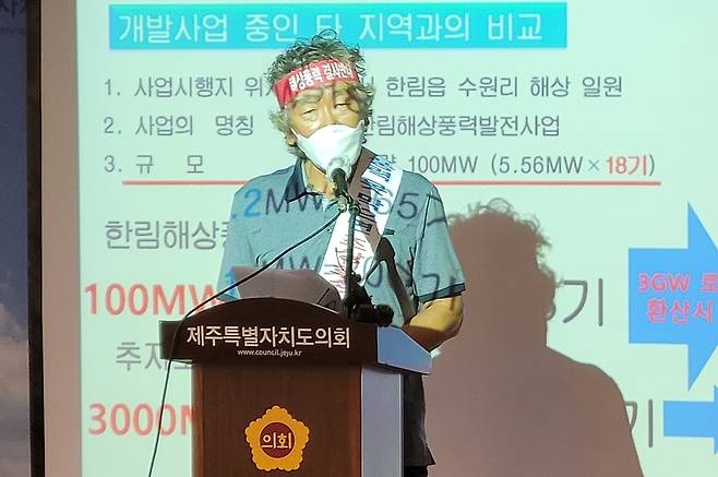 [제주=뉴시스]  이정민 기자 = 추자면해상풍력반대대책위원회 이우철 위원장이 25일 제주도의회 도민카페에서 추자도 해상 풍력발전단지 설치 반대 기자회견을 하고 있다. 2022.08.25. 73jmlee@newsis.com *재판매 및 DB 금지