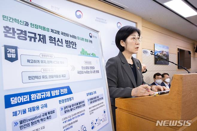 [서울=뉴시스]한화진 환경부 장관이 지난 25일 환경규제 혁신방안과 관련해 사전 브리핑을 하고 있다.(사진=환경부 제공) *재판매 및 DB 금지