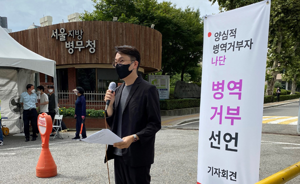‘사회주의자’인 나단씨가 2021년 9월 6일 서울지방병무청 앞에서 기자회견을 열고 병역 거부를 선언하고 있다. 전쟁없는세상 제공