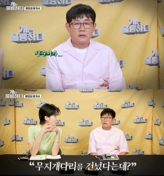 The Dogs flagship star Lee Kyung-kyu lost Family: Pet Namsuni, who met on the air and had an extraordinary heart.Lee Kyung-kyu calmly told the news that he had crossed a rainbow bridge during filming, but was forced to grieve.KBS2 The dog is excellent The production team sent Lee Kyung-kyu, who heard the news of Pets death during the recording, first to the pre-release video.Lee Kyung-kyu received a call during the recording that Namsuni had crossed a rainbow bridge.Though he calmly reported the breakup, Lee Kyung-kyus expression was heartbreaking: Jang Do-yeon comforted Lee Kyung-kyu and said, Its OK, it was a hosang.I lived in fun, he said, and continued the recording.Lee Kyung-kyu and Namsuni met on KBS2 Mans Qualification in 2010.Lee Kyung-kyu and Namsuni first met on the abandoned dog temporary protection side.Im originally a dog-loving person, Lee Kyung-kyu said, adopting, I wanted to (adopt) from the first time I saw it.Lee Kyung-kyu gave the new name directly Namsuni.As a new member of Lee Kyung-kyus family, Namsuni has been loved by Family, and has consistently posted on social media for fans who are curious about the recent situation of Namsuni.Lee Kyung-kyu tweeted: Its Namsuni who just met me in the south-facing area and lives with me!I am doing well without completely covering my urine. After creating an Instagram account in 2016, he posted a picture of Namsuni and wrote a message on Namsuni, saying, I forget about my old difficult times and live comfortably.In SBS Healing Camp, he also showed his unusual affection for Namsuni. He revealed his healthier and cuteer Namsuni, saying, Long term is shit.Lee Yoon-seok, who had an abandoned dog temporary protection at the time, was surprised by Lee Kyung-kyus warm.I was surprised by the appearance of Namsuni, who was more fat and healthy at the time of the broadcast. Sung-yuri was also impressed by Did you have this aspect?Lee Kyung-kyu has since become a model, with a campaign to encourage abandoned dog adoption.Lee Kyung-kyu said: Ive seen so many abandoned dogs around.I now have abandoned dog, said Namsuni, a dog I raise at home. A hundred thousand are abandoned a year.It will be 200,000 if you add up what you can not get in the statistics. Lee Kyung-kyu has left Pet, who has grown into love for more than a decade, thinking pets are Family.It is not just a relationship between a dog and a master, but a relationship that loves unconditionally as a pair of life.Many stars, including Lee Hyo-ri, left their pets, which they loved like their lives, and shared their sadness with their fans.A long-time viewer and dog-god watched Lee Kyung-kyu read the sadness from him, who bluntly spoke of Namsunis death.The sadness of dog dad is short and I hope that only happy memories with Namsuni will be left.