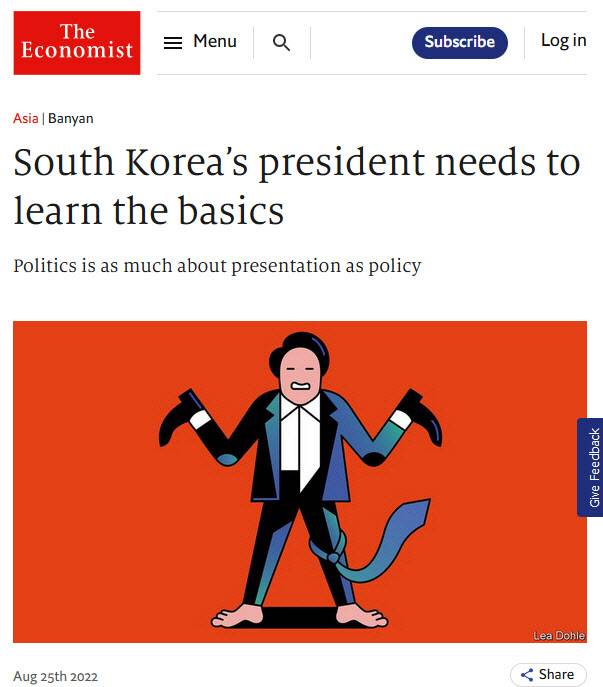 이코노미스트 온라인판 캡처