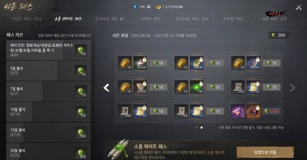 - 기존 유저와 신규&복귀 유저가 친구를 맺고 미션을 달성하면 다양한 보상을 받을 수 있다