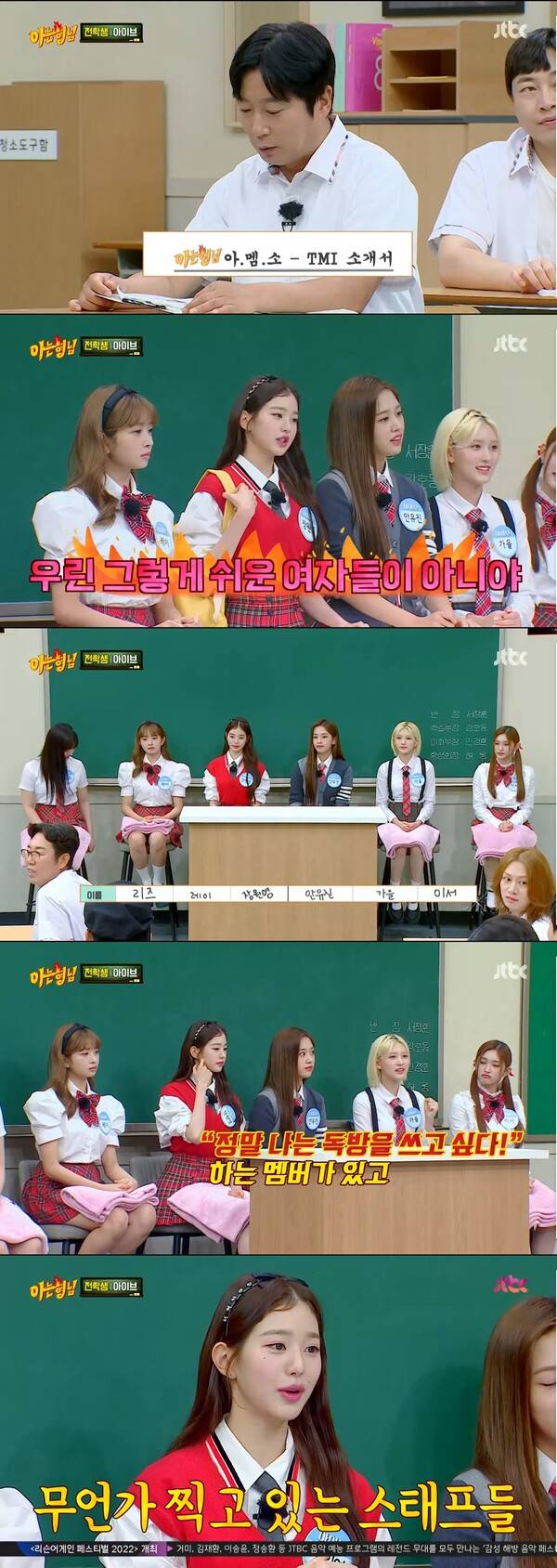 사진=JTBC '아는 형님' 방송 캡처