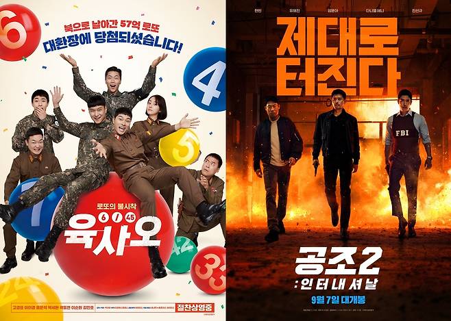 영화 '육사오'(왼쪽)와 '공조 2: 인터내셔날'(오른쪽) [각 배급사 제공. 재판매 및 DB 금지]