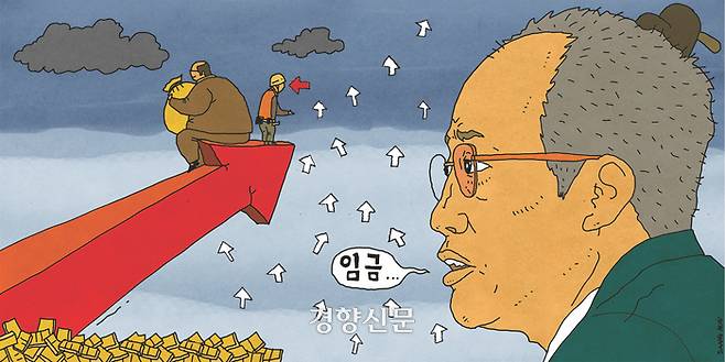 임금 관련 일러스트