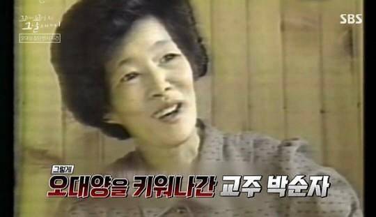 사이비종교 ‘오대양’ 교주 박순자. (사진=SBS 방송 갈무리)