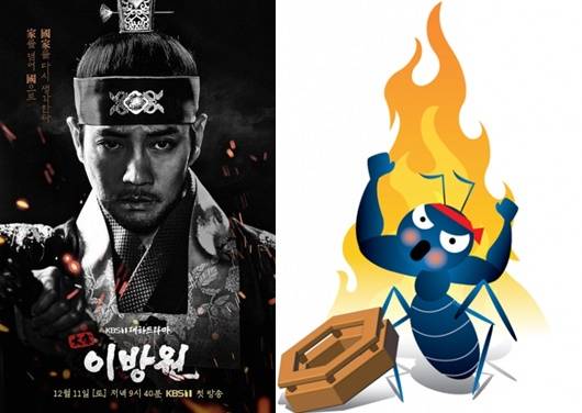 KBS 대하드라마 '태종 이방원' 포스터. 개미 이미지=임종철 디자인 기자