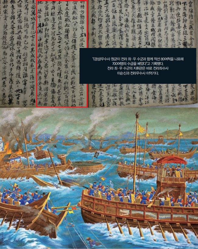 선비 오희문이 쓴 임진왜란 피란일기 <쇄미록>이 전하는 한산대첩 승전기록. 국립진주박물관 제공