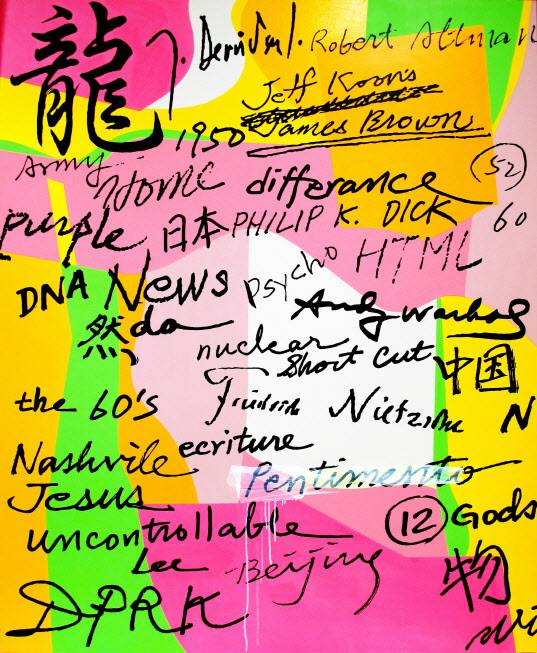 이동기 작가의 ‘용’(사진=이동기 작가 제공).