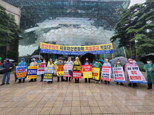 30일 27개 공공개발 후보지 주민들이 참여한 공공재개발 반대 비상대책위원회가 서울시청 앞에서 공공개발 반대 집회를 열었다. <사진=공공재개발 반대 비상대책위원회>