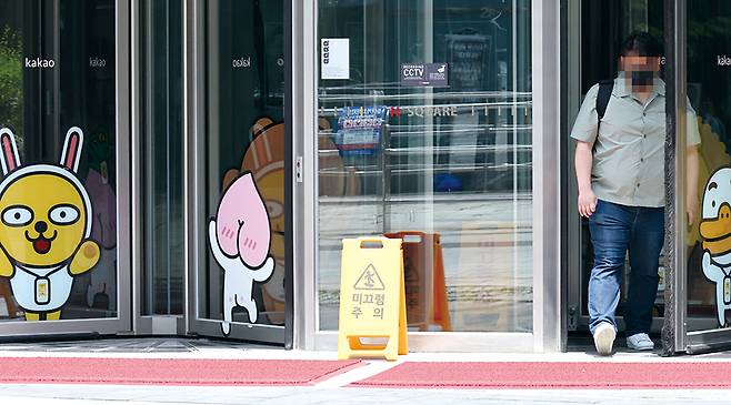 국내 대표 플랫폼 기업 카카오는 기능별 조직이 지나치게 분산돼 플랫폼 내부의 상호작용이 제한을 받는다는 지적이다. 사진은 카카오 사옥 모습. (매경DB)