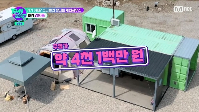 Kim Min-jongs Yangpyeong station container house was introduced.In the 27th Mnet entertainment TMI NEWS SHOW broadcast on August 31, I looked at The coveted Second House BEST 10 of the stars.10th place was Kim Min-jong, the original song of I feel only you and With you and current SM Entertainment representative.Since the 1990s, he has been loved by fans and has been working with Son Ji-chang and The Blue.
