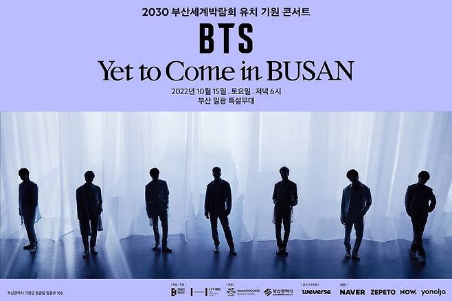 ‘BTS 옛 투 컴 인 부산’ 포스터. 빅히트뮤직 제공