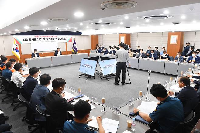 30일 부산시청에서 오는 10월 열리는 방탄소년단의 2030부산세계엑스포 유치기원 콘서트에 대비하기 위한 관계 기관 합동 점검회의가 열리고 있다. 부산시 제공