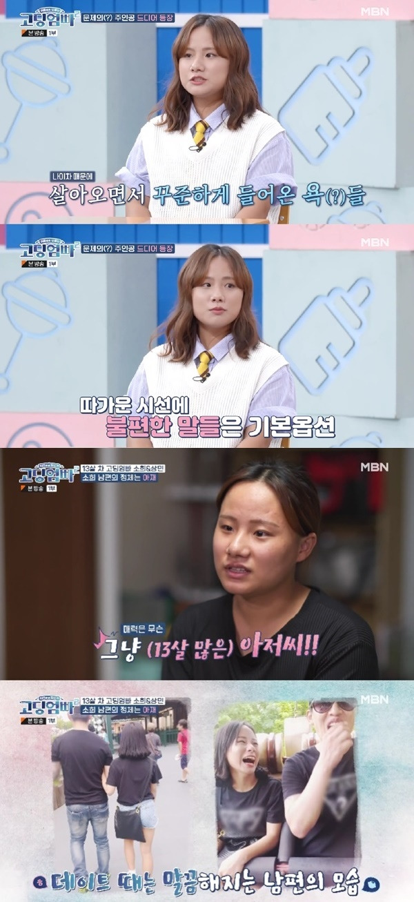 고딩엄빠2', 13살차 혼전임신이 사랑? 비난 폭주 [St이슈]