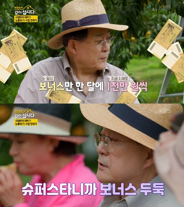 '같이삽시다' 노주현. 사진| KBS2