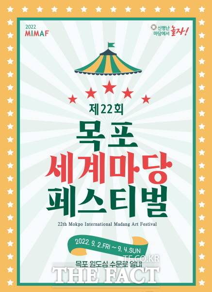 목포시청 제공/목포=홍정열 기자