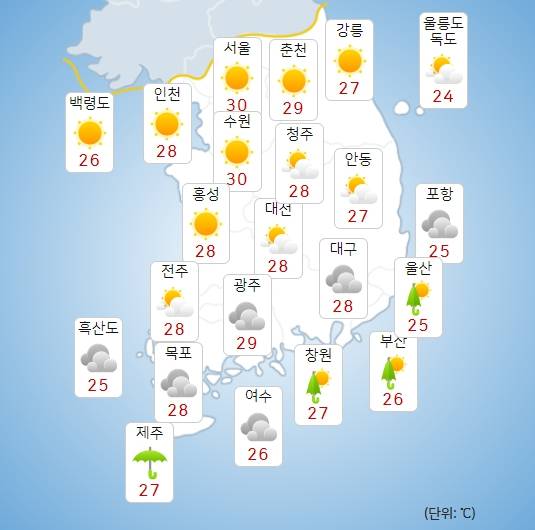 기상청 오늘(1일) 오후 날씨
