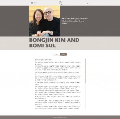 '배달의민족' 창업자인 김봉진 우아한형제들 의장은 지난해 자신의 재산 절반 이상을 세계적 기부클럽인 '더기빙플레지'에 기부한다고 밝혔다.