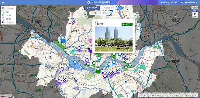 서울 실시간 도시데이터 [서울 실시간 도시데이터 홈페이지 캡처. 재판매 및 DB 금지]