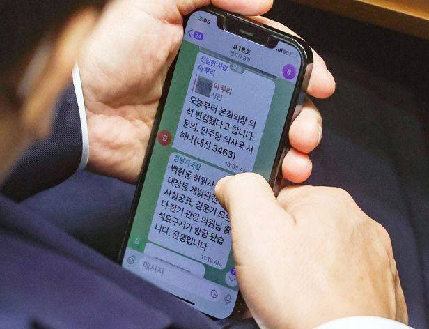 이재명 더불어민주당 대표의 출석요구 관련 문자(사진=국회사진기자단)